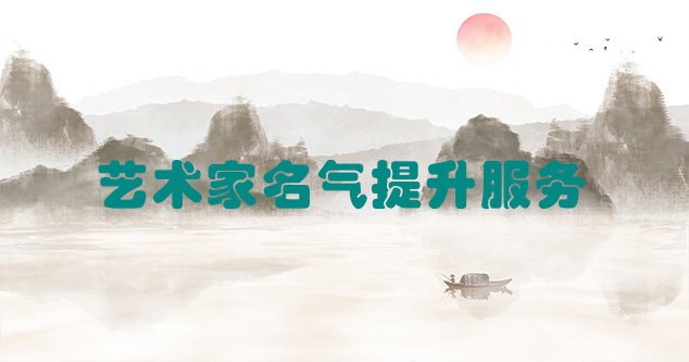 石屏县-艺术商盟为书画家提供全方位的网络媒体推广服务
