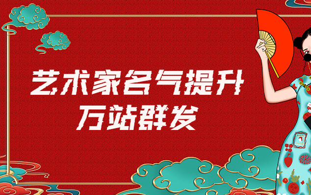 石屏县-网络推广对书法家名气的重要性